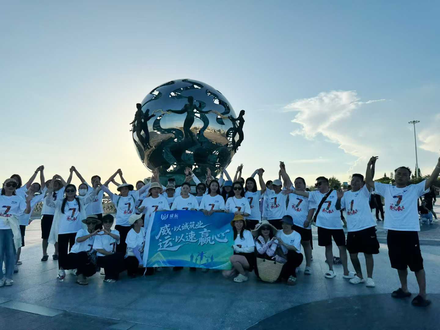 太阳城娱乐七周年庆