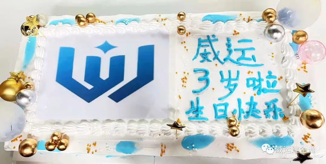 一路同行 感恩有你 太阳城娱乐三周年庆！