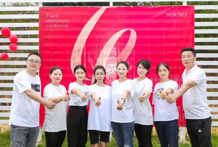 太阳城娱乐四周年庆