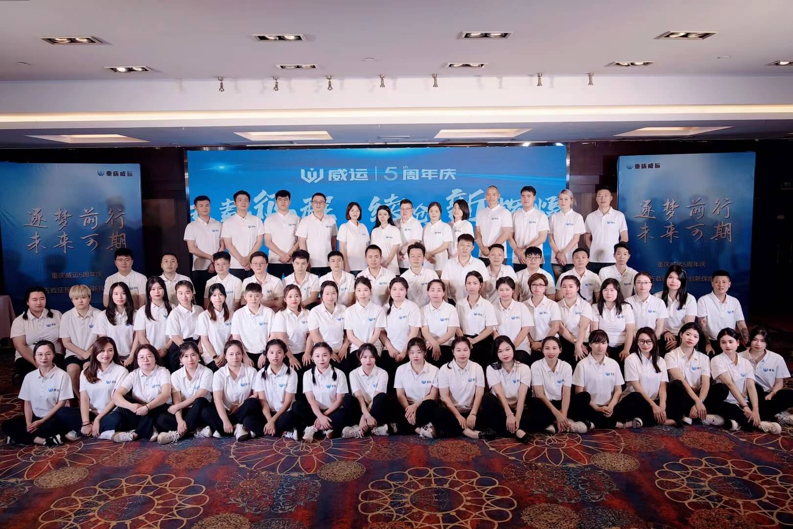 太阳城娱乐五周年庆